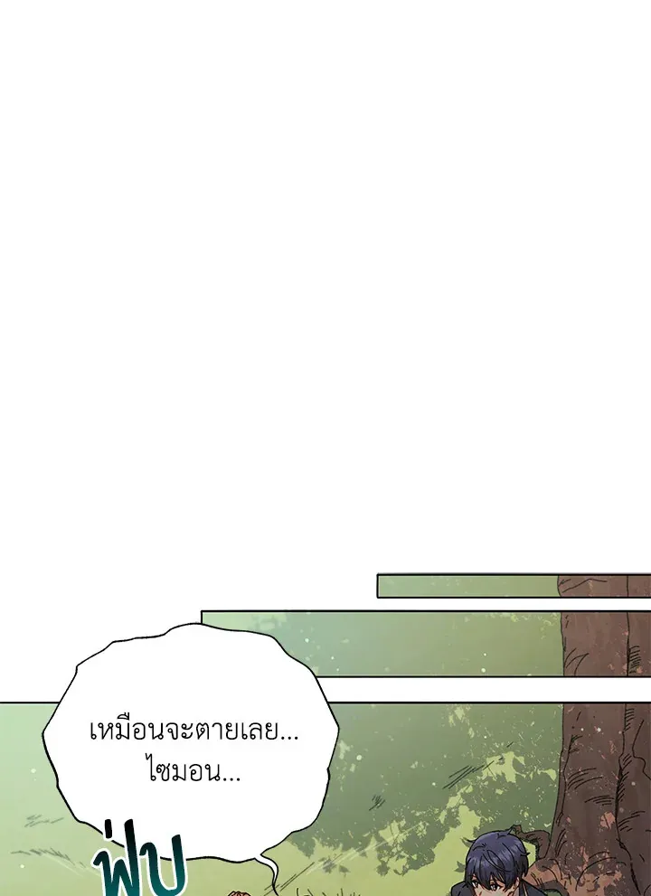 Necromancer Academy’s Genius Summoner Chapter 18 หน้า 75