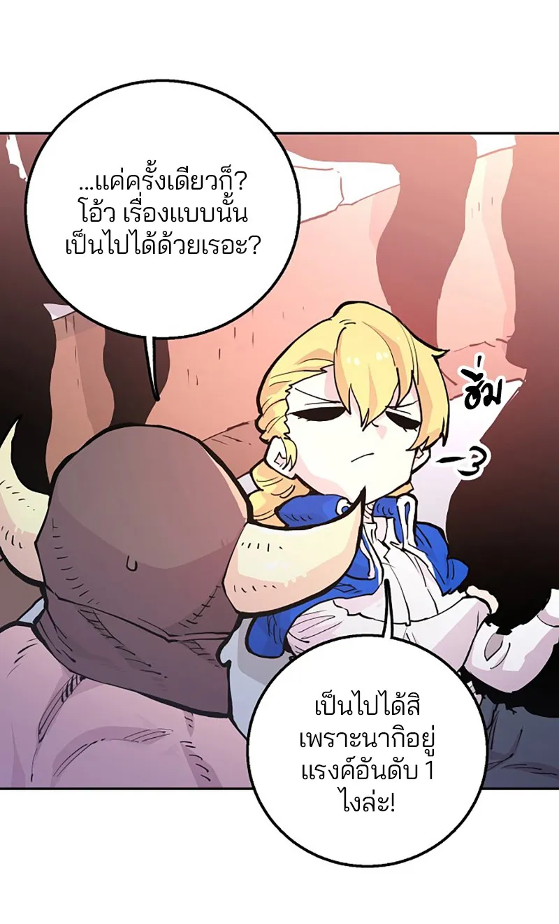 Player ตอนที่ 2 หน้า 11