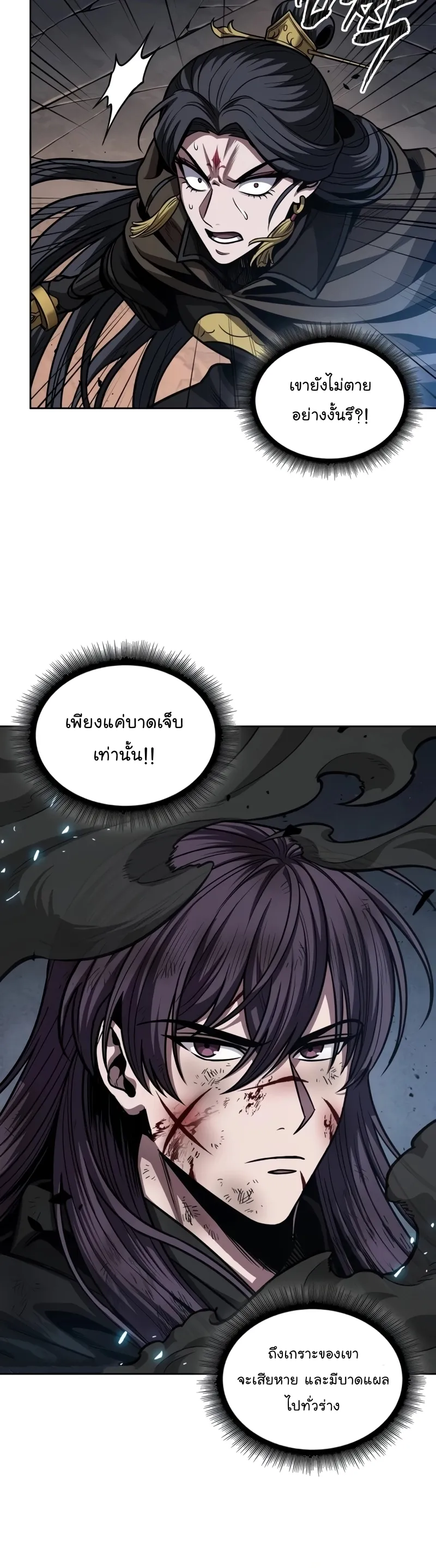 Nano Machine Chapter 203 หน้า 10