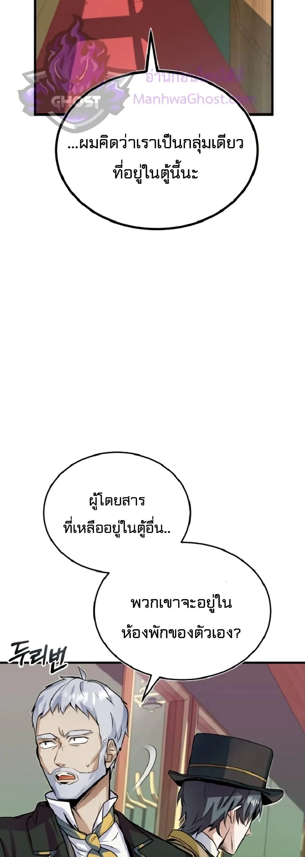 Academy’s Undercover Professor ตอนที่ 1 หน้า 63