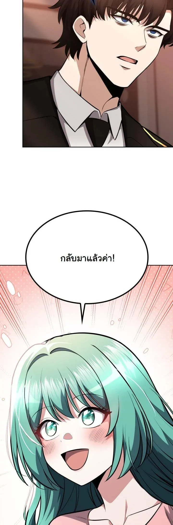 Kidnapped Dragons ตอนที่ 14 หน้า 63