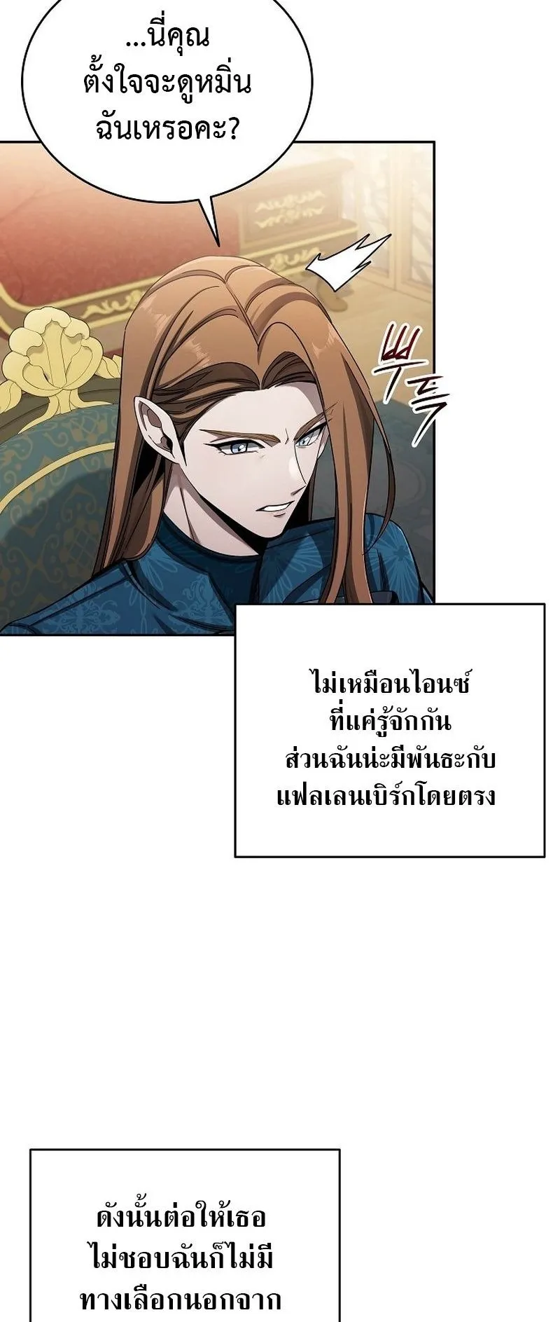 A Cadet Becomes a Prophet ตอนที่ 3 หน้า 35