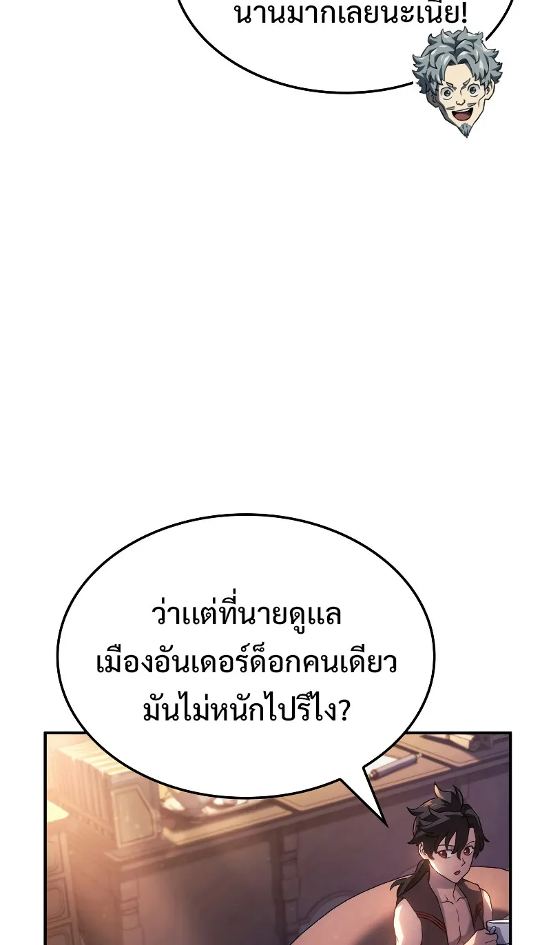 Revenge of the Iron-Blooded Sword Hound ตอนที่ 45 หน้า 15