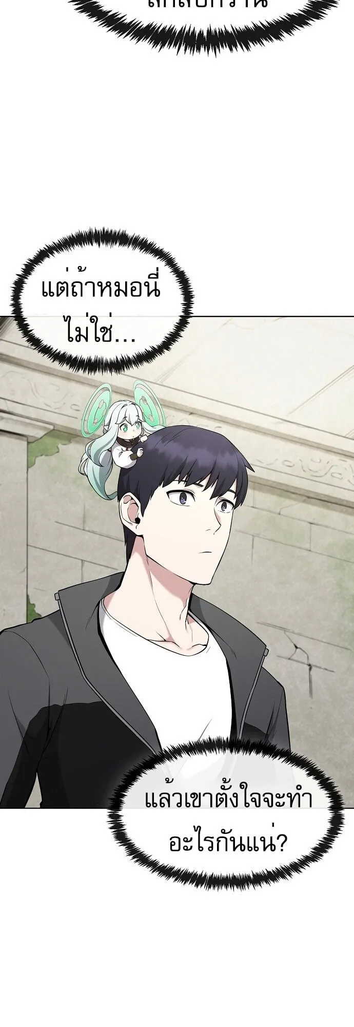 The Heavenly Demon Wants to Be a Chef ตอนที่ 3 หน้า 52