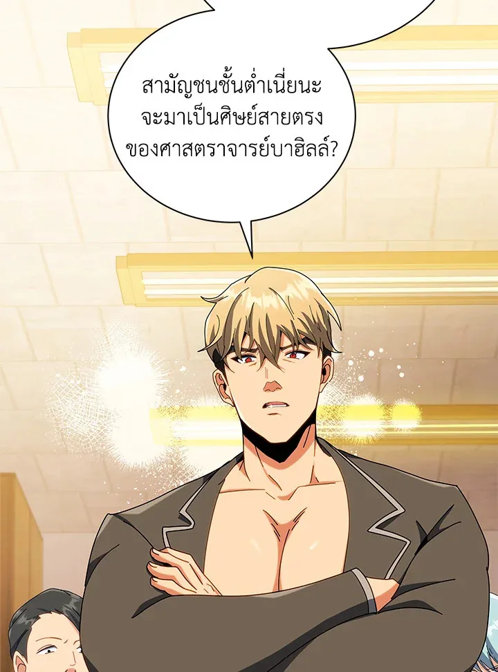 Necromancer Academy’s Genius Summoner Chapter 19 หน้า 81