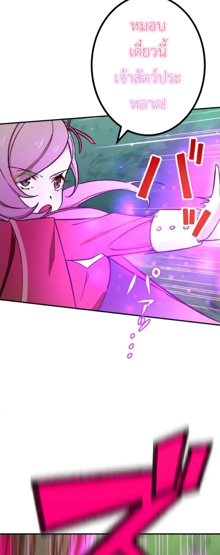 The Strongest Assassin Gets Transferred To Another World With His Whole Class ตอนที่ 5 หน้า 24