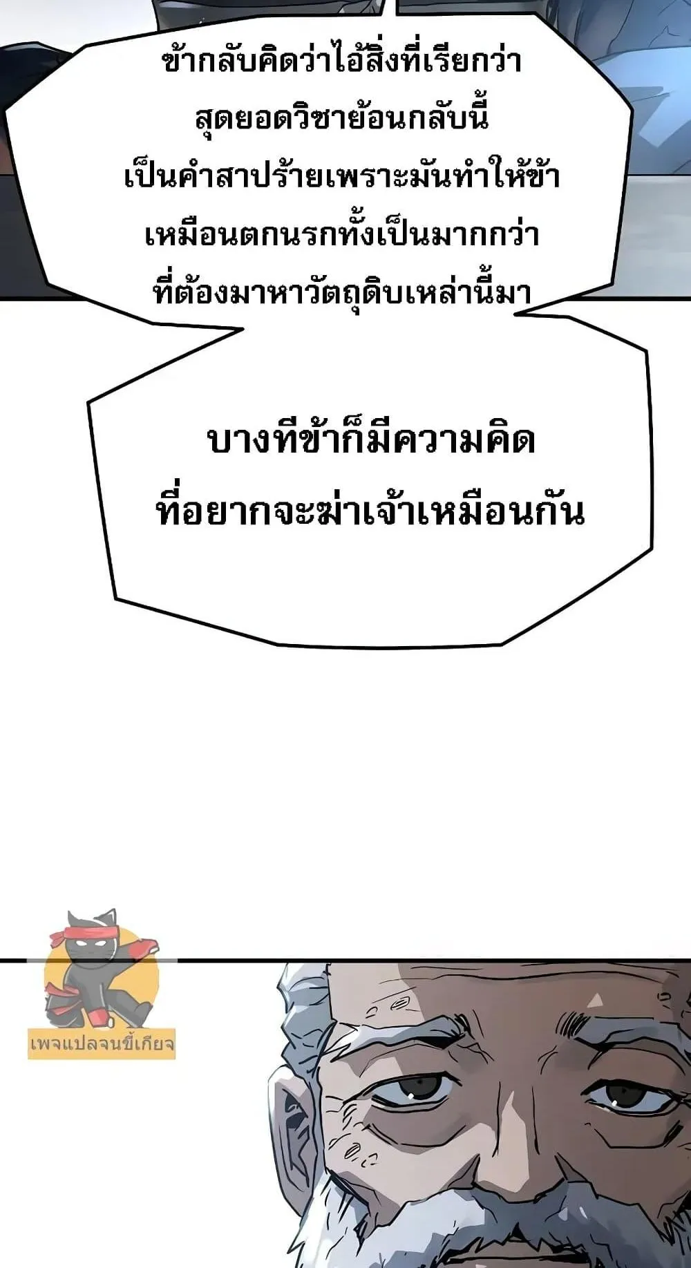 Absolute Regression ตอนที่ 1 หน้า 35