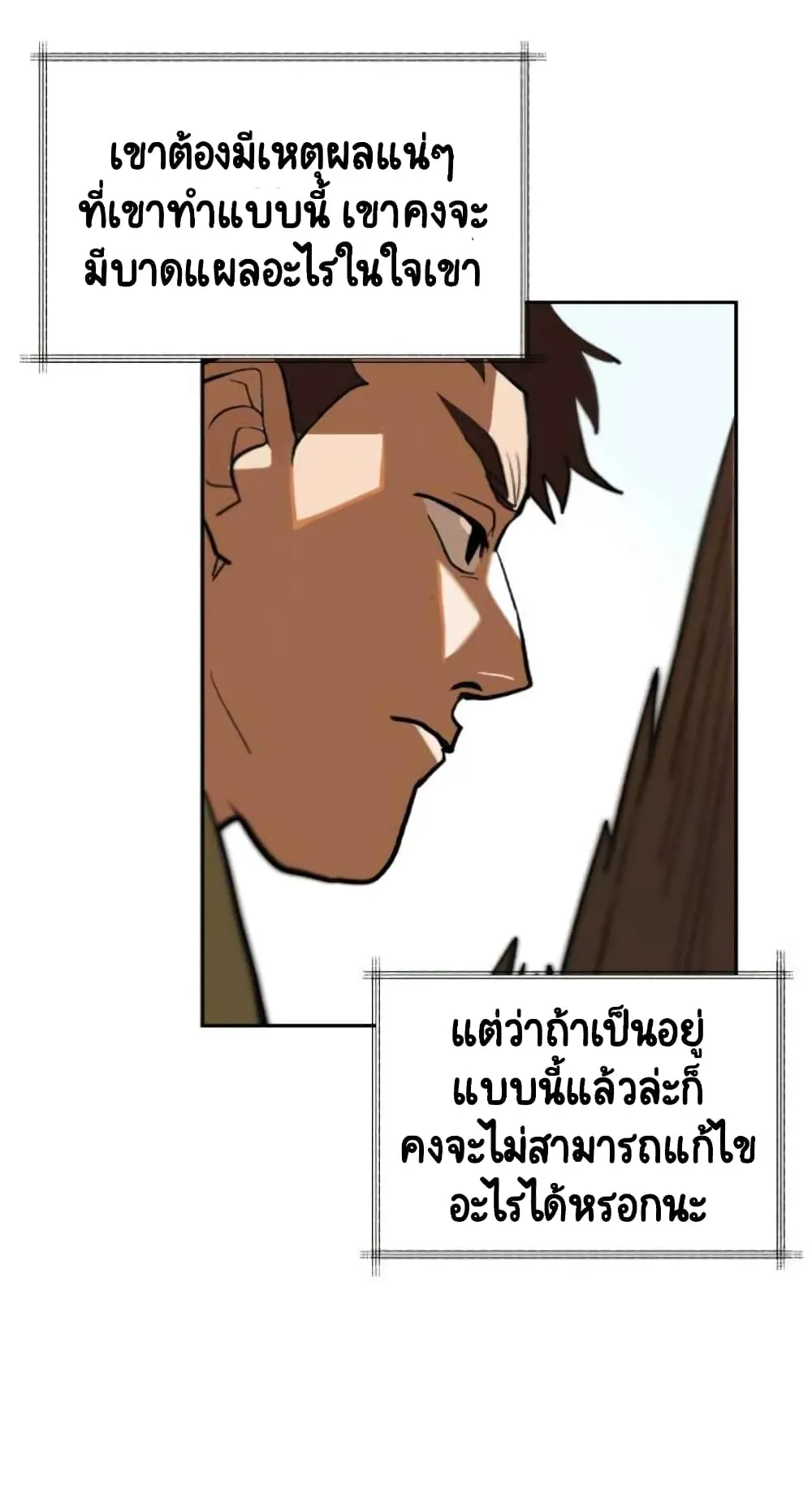 The Lazy Prince Becomes A Genius ตอนที่ 1 หน้า 19