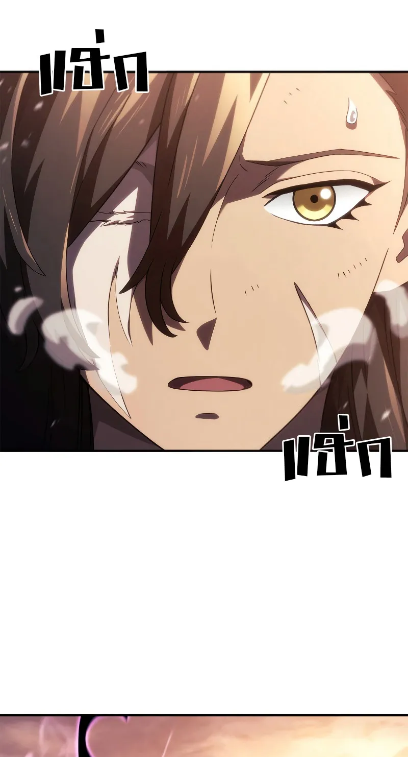 Revenge of the Iron-Blooded Sword Hound ตอนที่ 56 หน้า 13