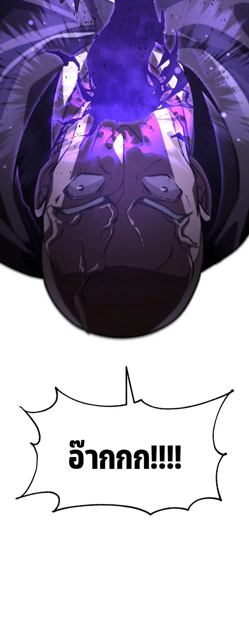 Dukedom’s Legendary Prodigy ตอนที่ 13 หน้า 38