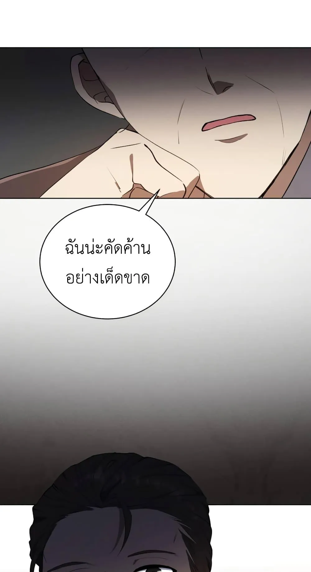 The Second Life of an All-Rounder Idol ตอนที่ 1 หน้า 86