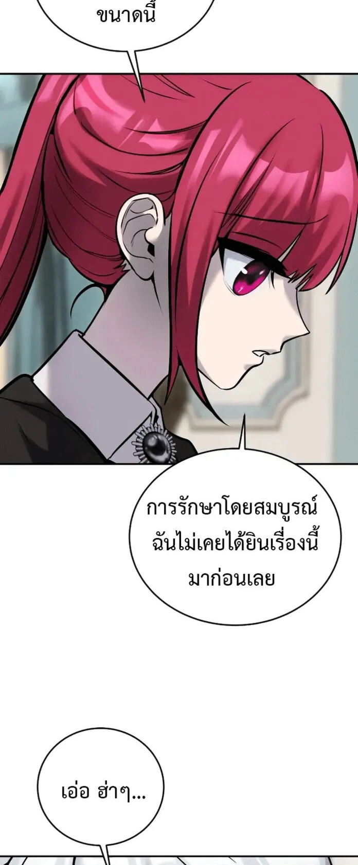 Secretly More Powerful Than the Hero ตอนที่ 9 หน้า 65