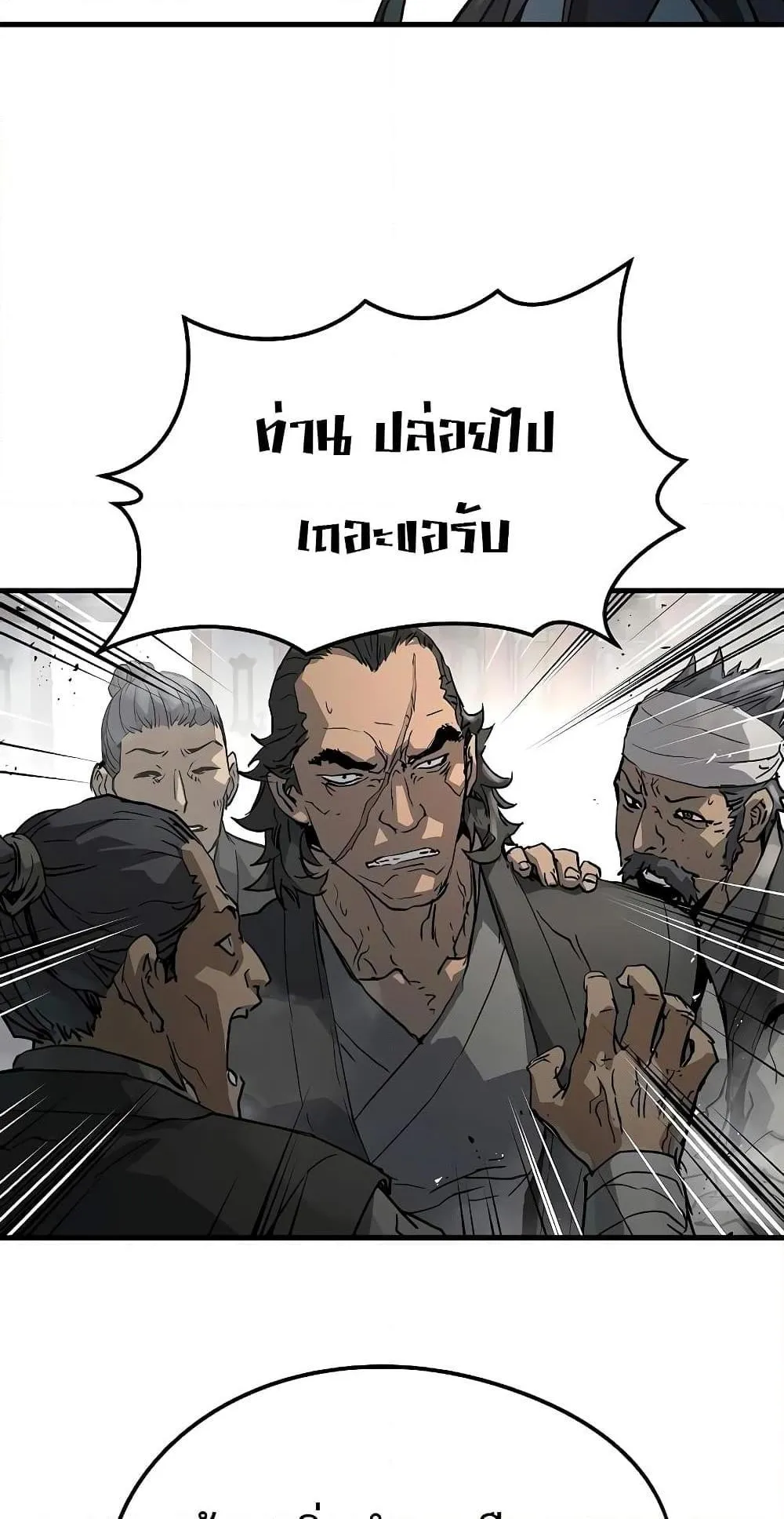 Absolute Regression ตอนที่ 12 หน้า 30