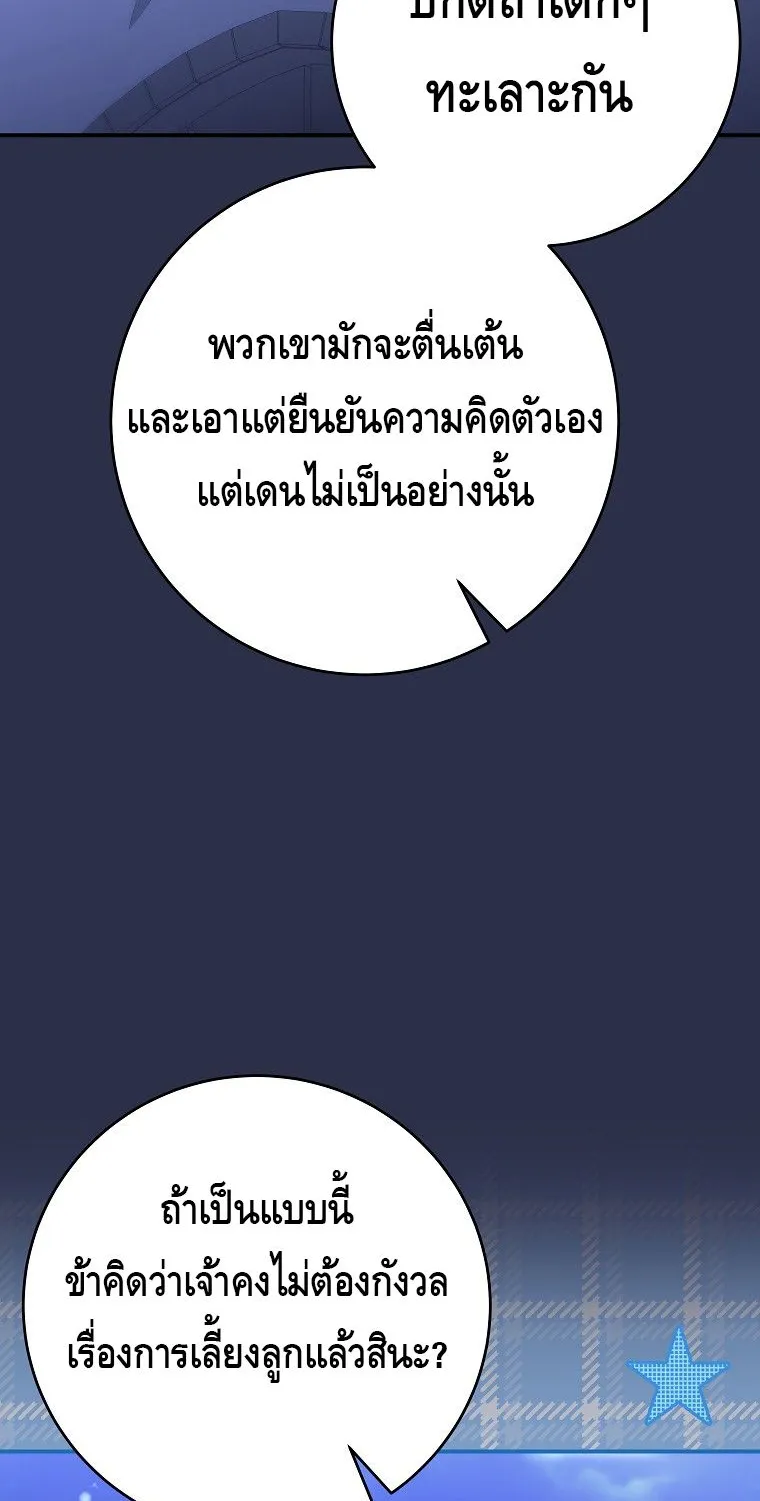 Reincarnated as a Genius Prodigy of a Prestigious Family ตอนที่ 9 หน้า 38