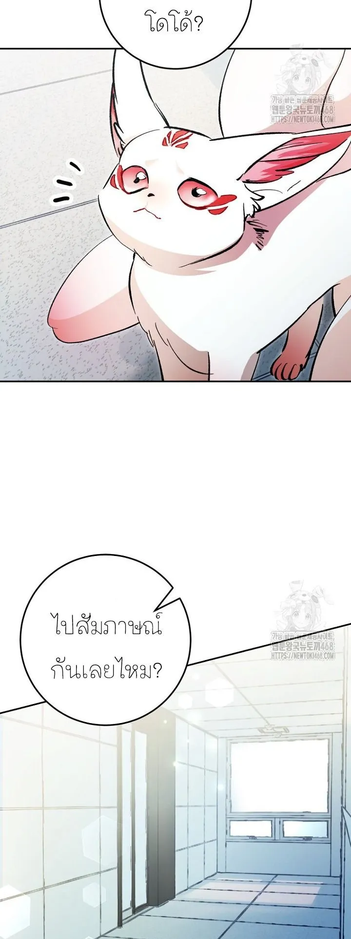 I Became a Civil Servant in a Magical World ตอนที่ 26 หน้า 6