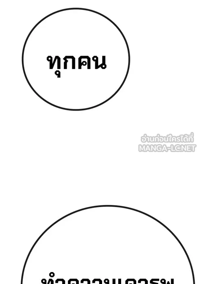 Juvenile Prison ตอนที่ 82 หน้า 120
