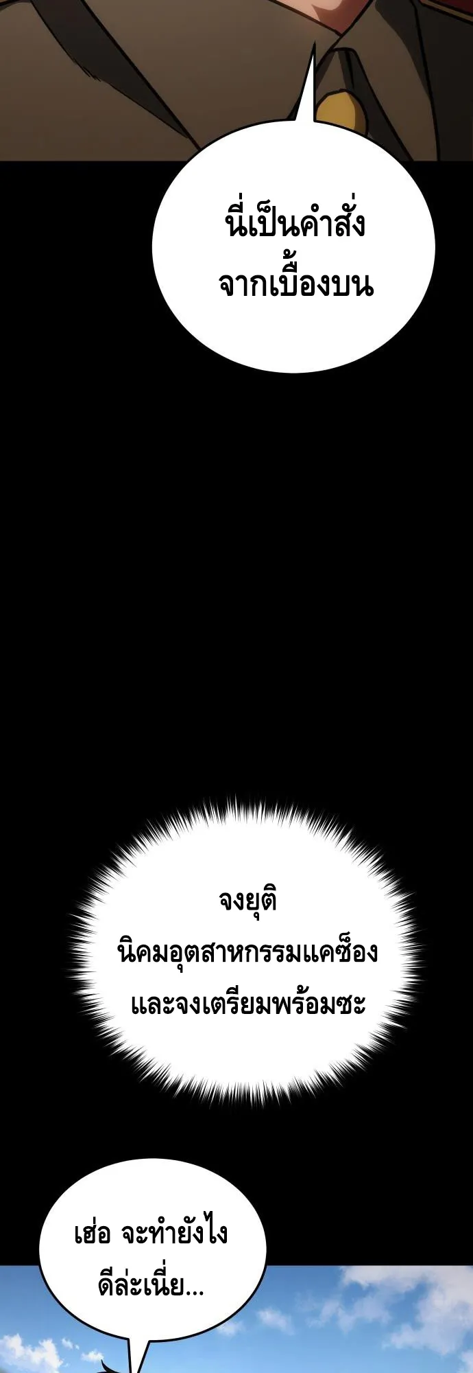 Baek XX ตอนที่ 12 หน้า 38