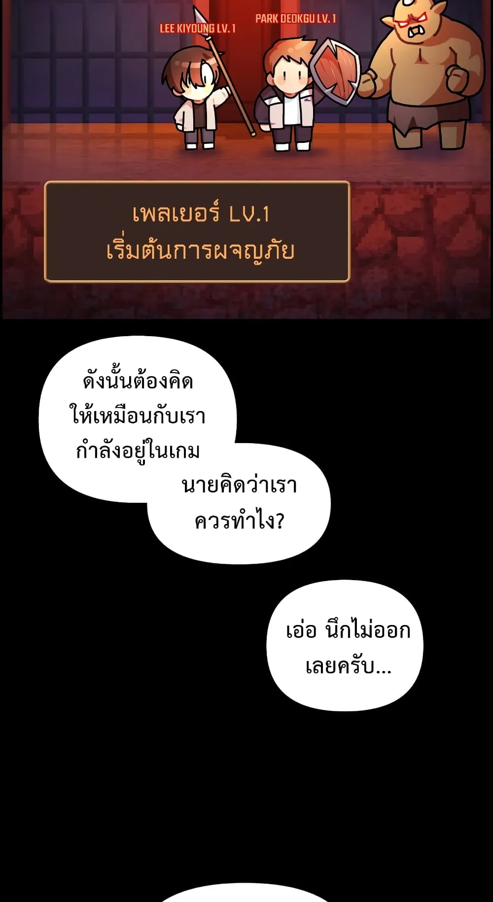 Regressor Instruction Manual ตอนที่ 2 หน้า 60
