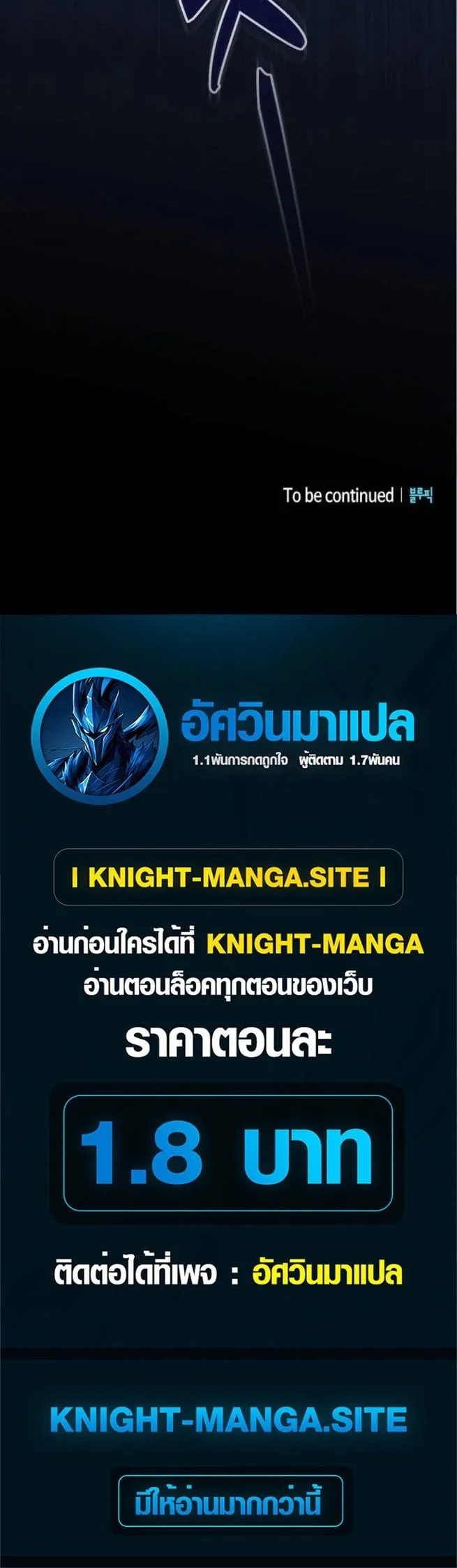 Pay-to-Win Martial God ตอนที่ 4 หน้า 72