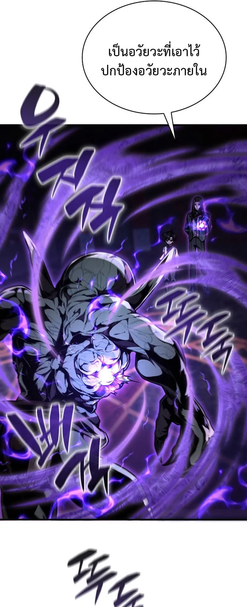 Dukedom’s Legendary Prodigy ตอนที่ 5 หน้า 78