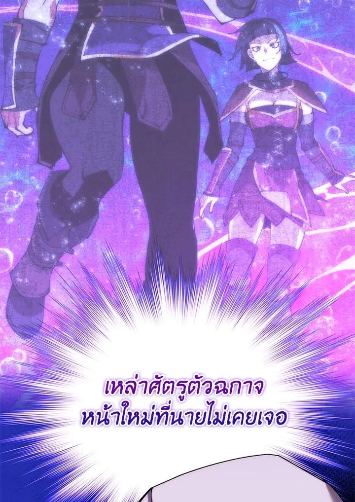 Overgeared ตอนที่ 231 หน้า 191