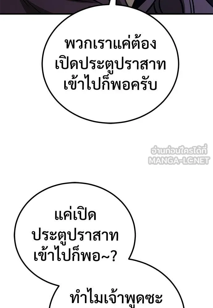 A Rogue Guard in a Medieval Fantasy ตอนที่ 28 หน้า 142