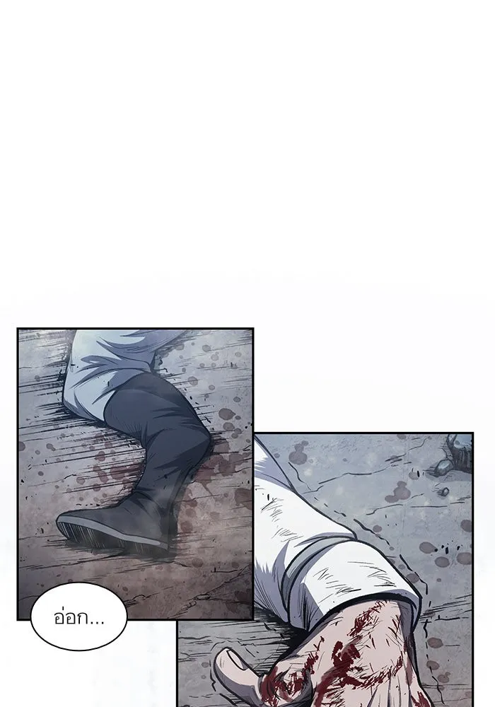 Nano Machine Chapter 42 หน้า 22