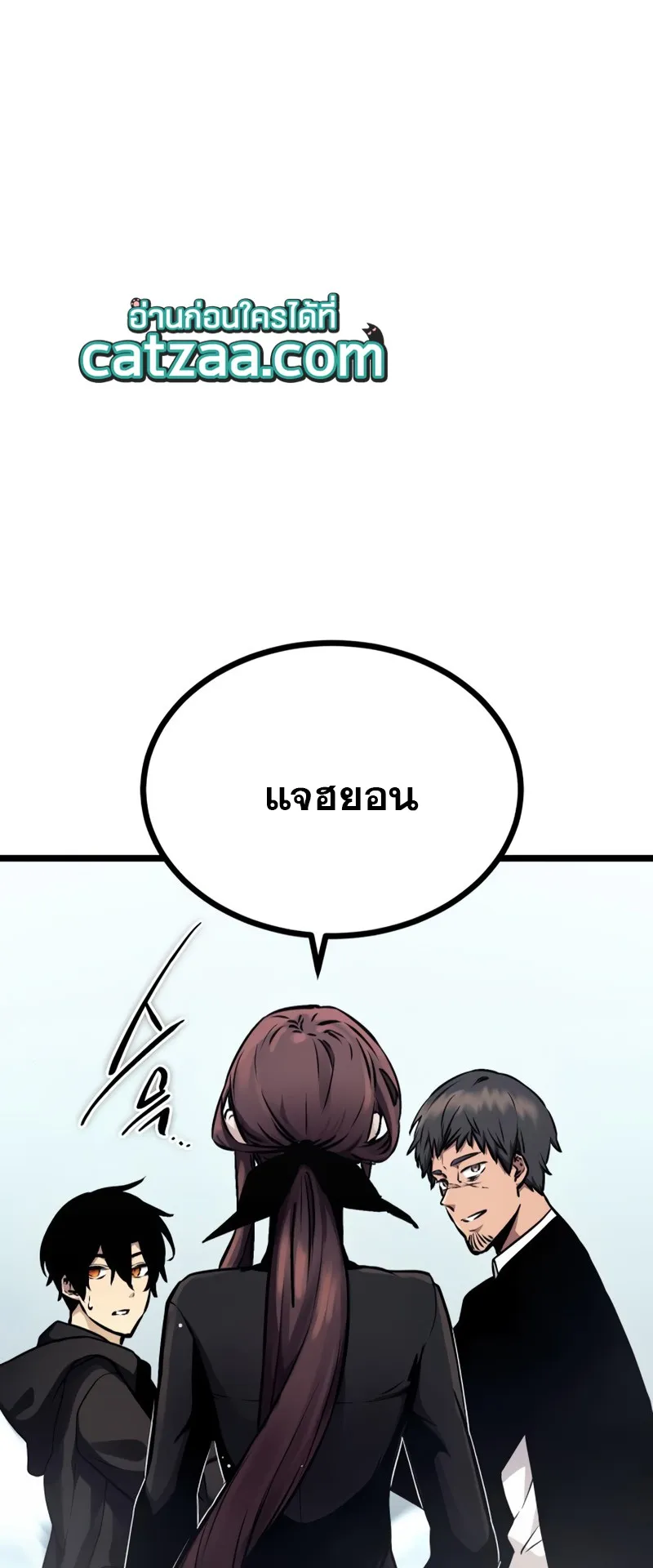 I Obtained a Mythic Item ตอนที่ 11 หน้า 28