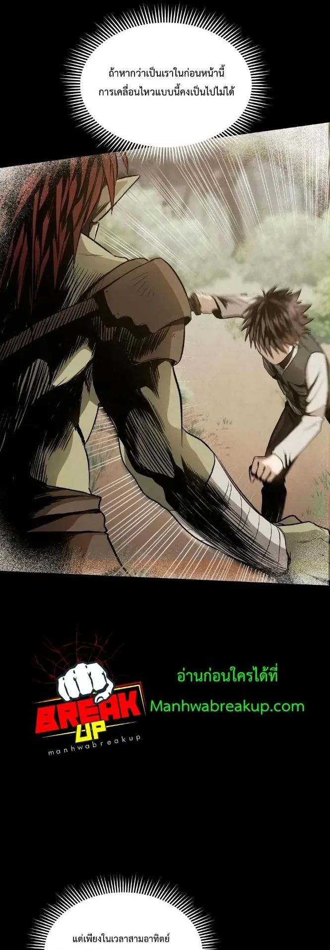 On My Way to Kill God ตอนที่ 5 หน้า 37