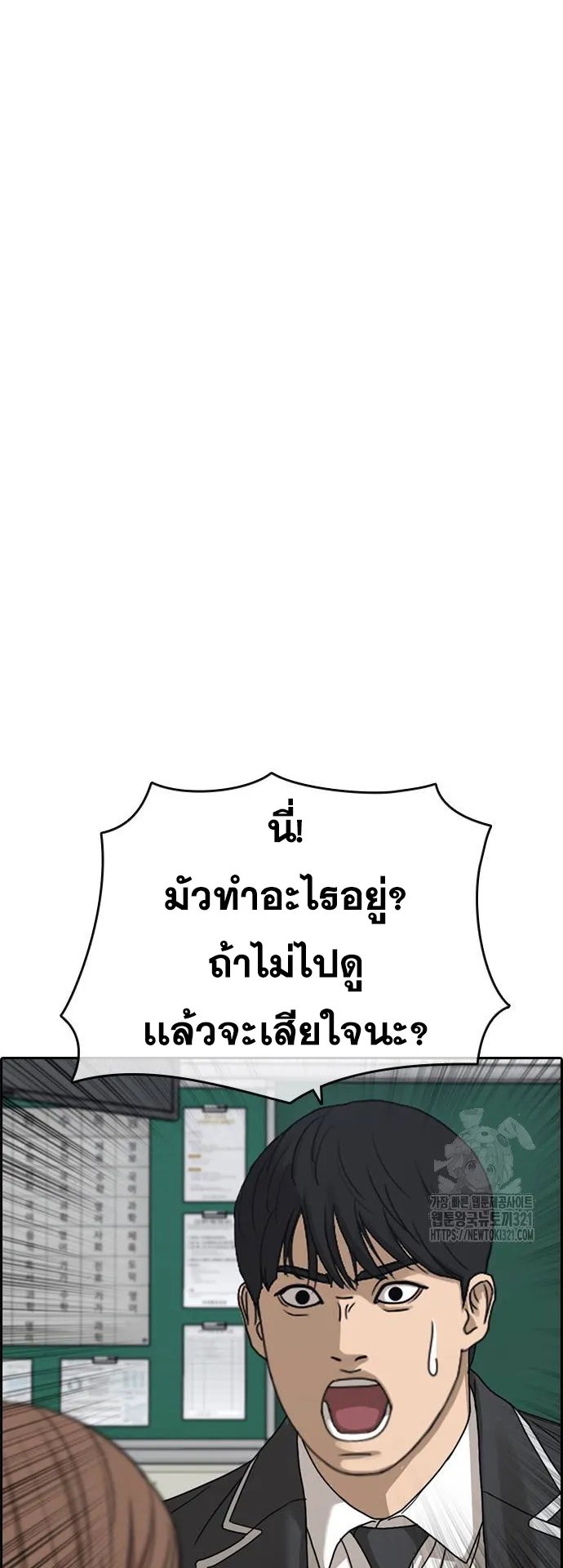Loser Life 2 ตอนที่ 6 หน้า 104