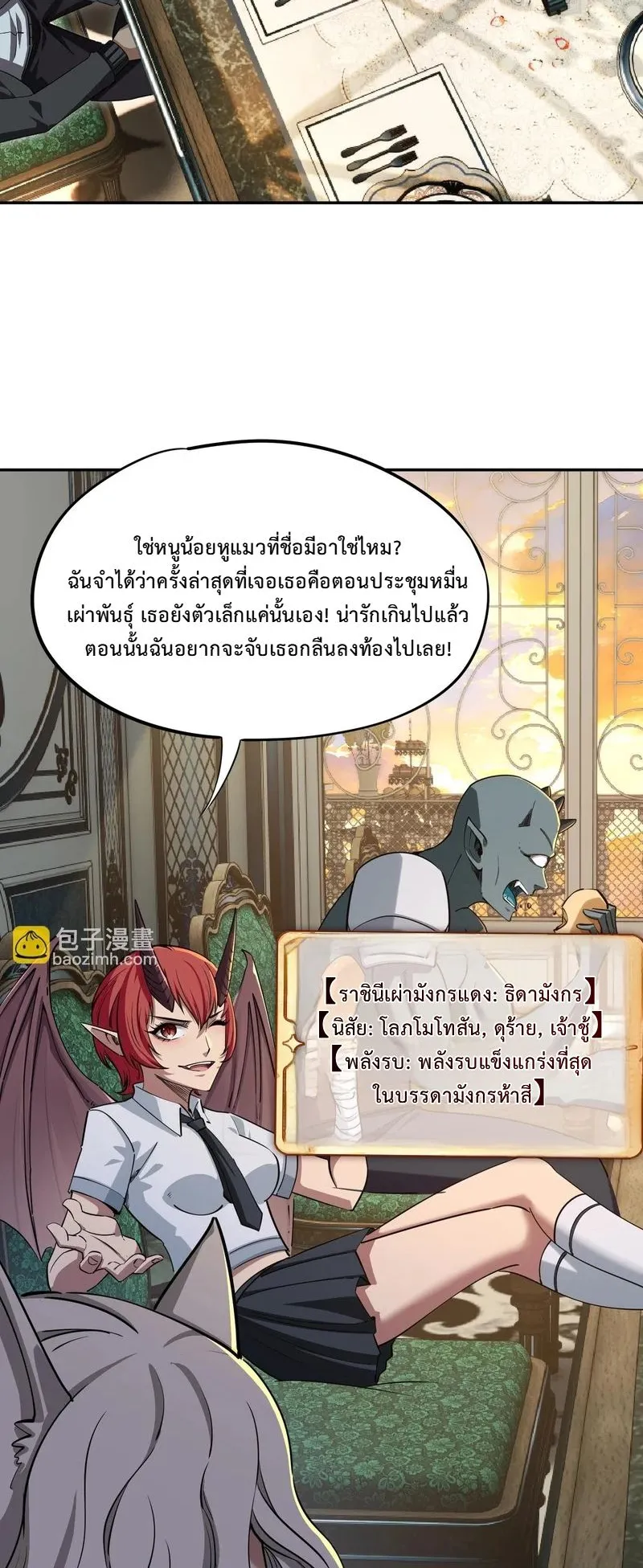All People Scramble for the Tower: I Cleared 999 Floors in Advance ตอนที่ 35 หน้า 24