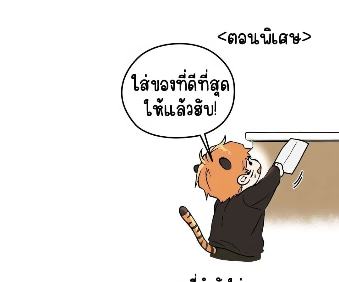 Shinsu Kindergarten ตอนที่ 2 หน้า 160