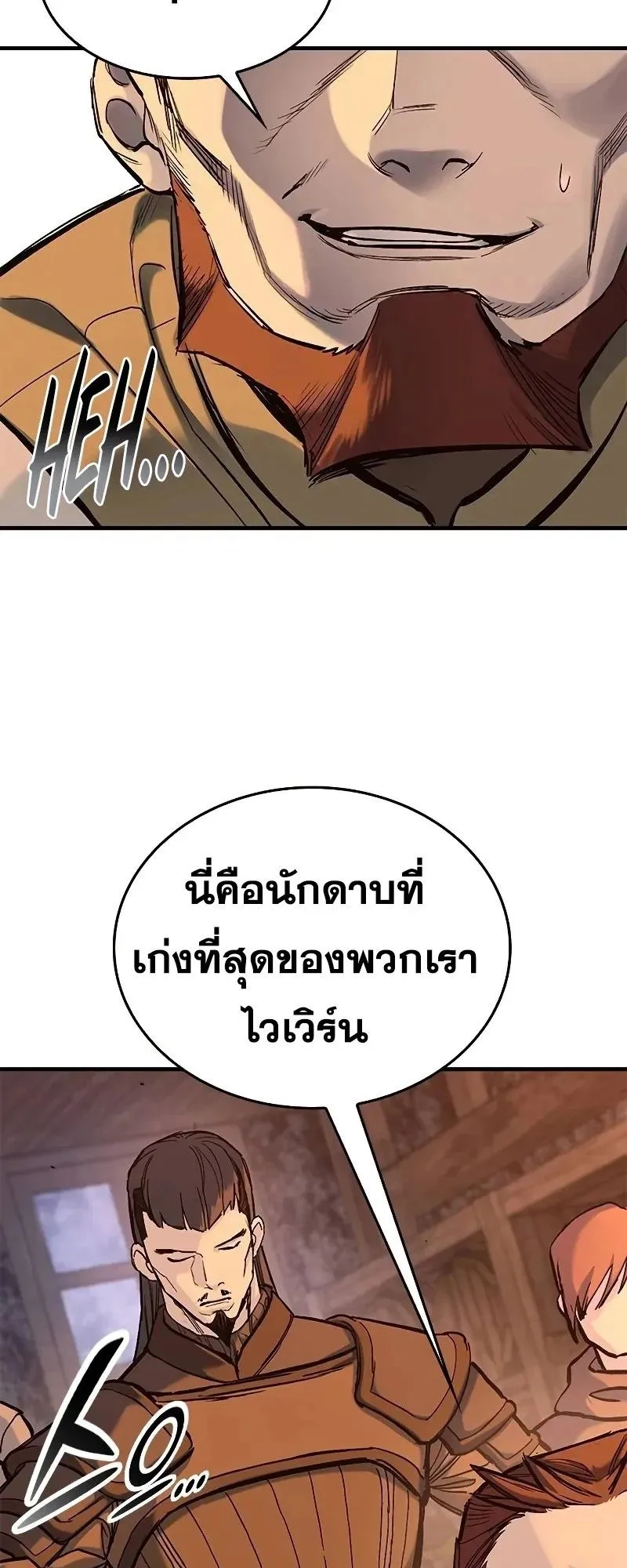Eternally Regressing Knight ตอนที่ 31 หน้า 60