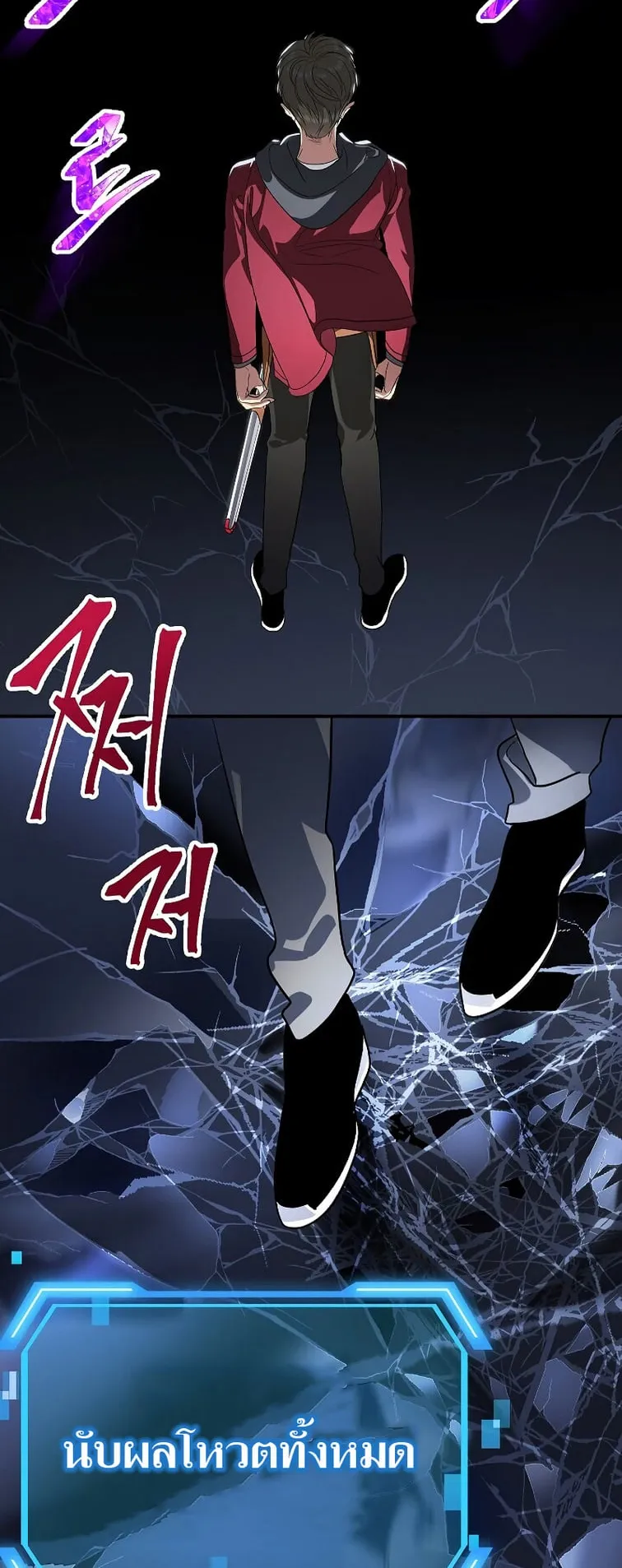 SSS-Class Suicide Hunter ตอนที่ 41 หน้า 29