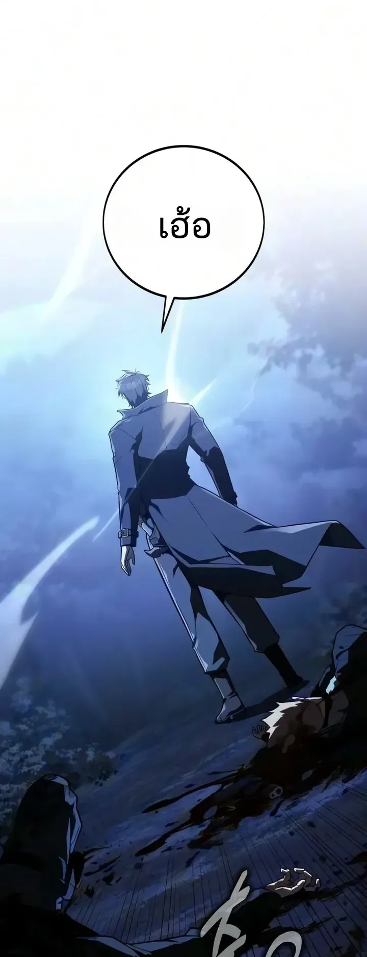 30 Years Since the Prologue ตอนที่ 7 หน้า 76