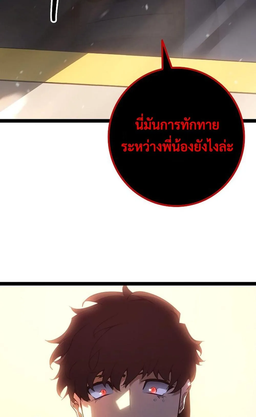 Regressing as the Reincarnated Bastard of the Sword Clan ตอนที่ 8 หน้า 39