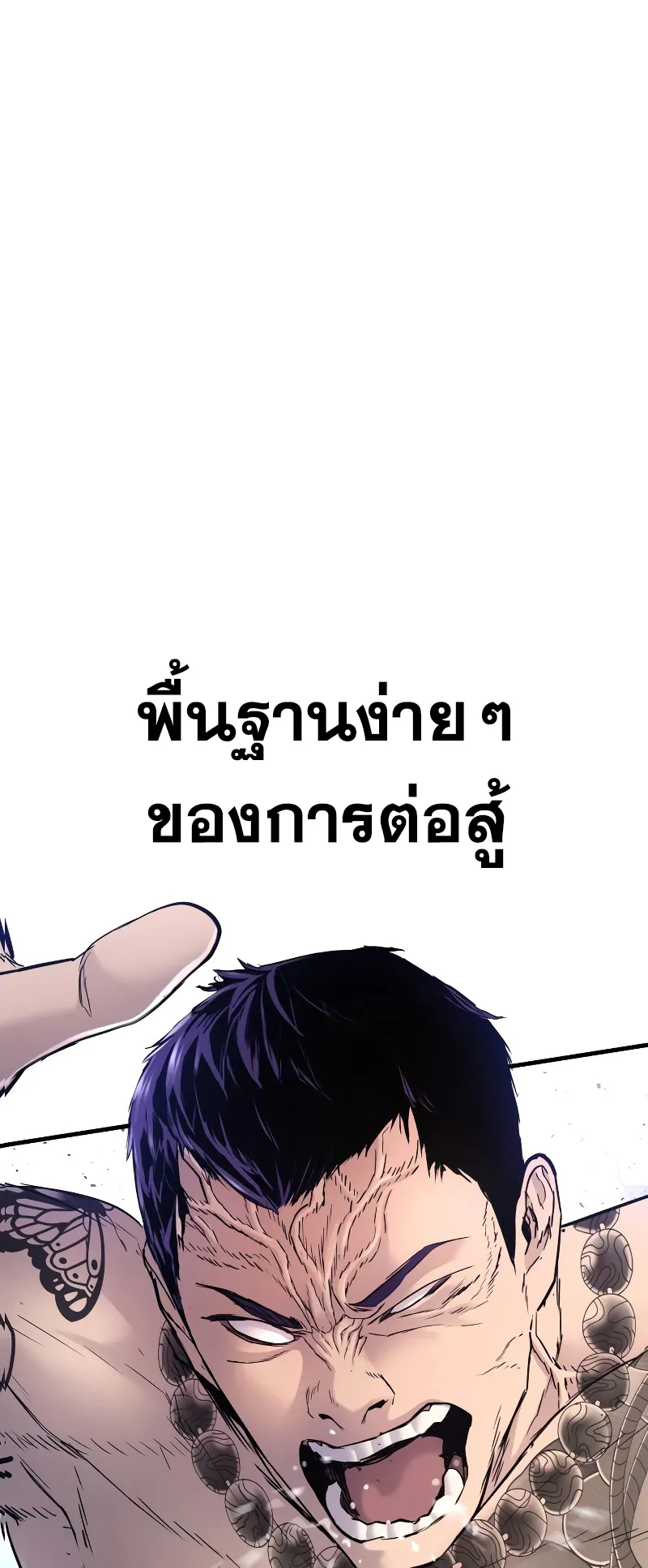 Juvenile Offender ตอนที่ 3 หน้า 37