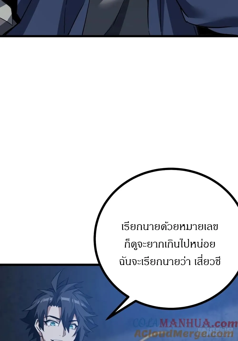 This Game Is Too Realistic ตอนที่ 2 หน้า 122