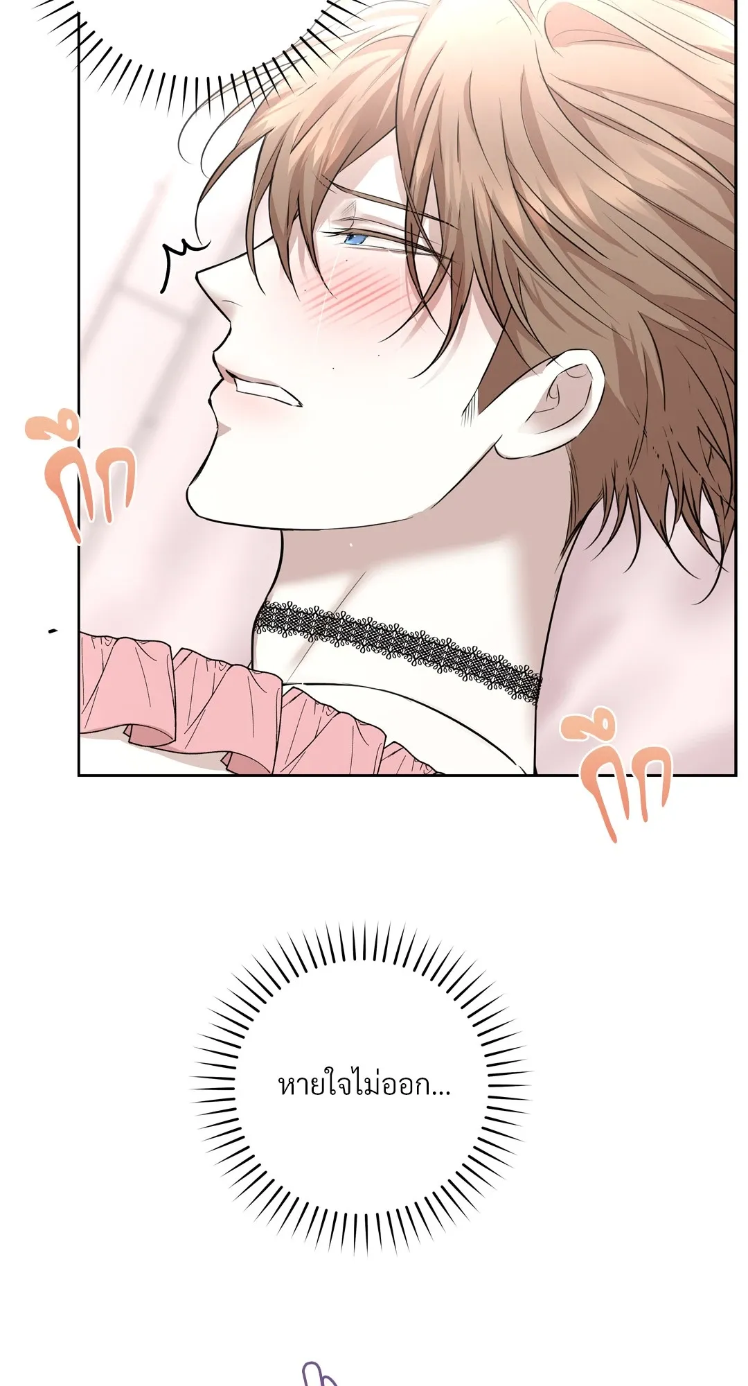 CAMBOY BUNNY (R+) ตอนที่ 24 หน้า 18