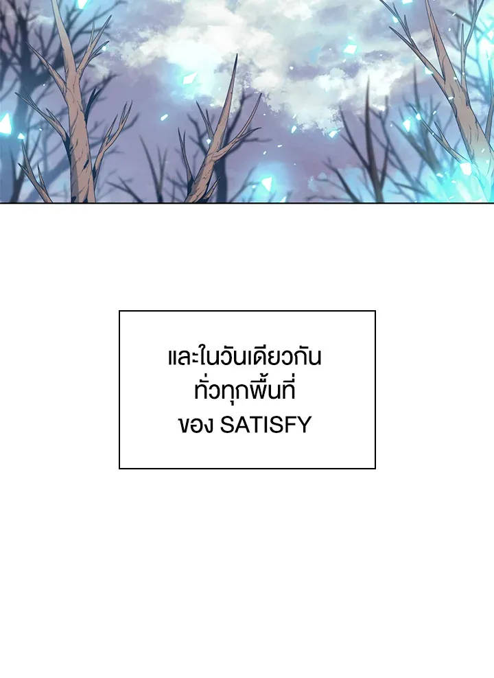 Overgeared ตอนที่ 141 หน้า 160