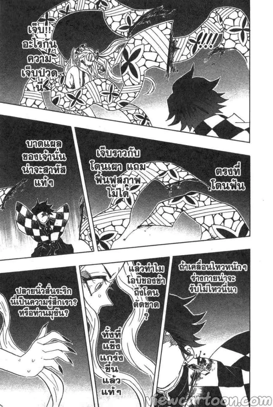 Kimetsu no yaiba ตอนที่ 81 หน้า 17
