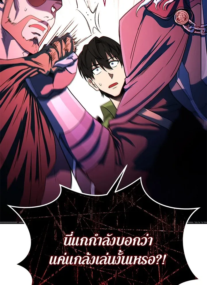 My Insanely Competent Underlings ตอนที่ 4 หน้า 47