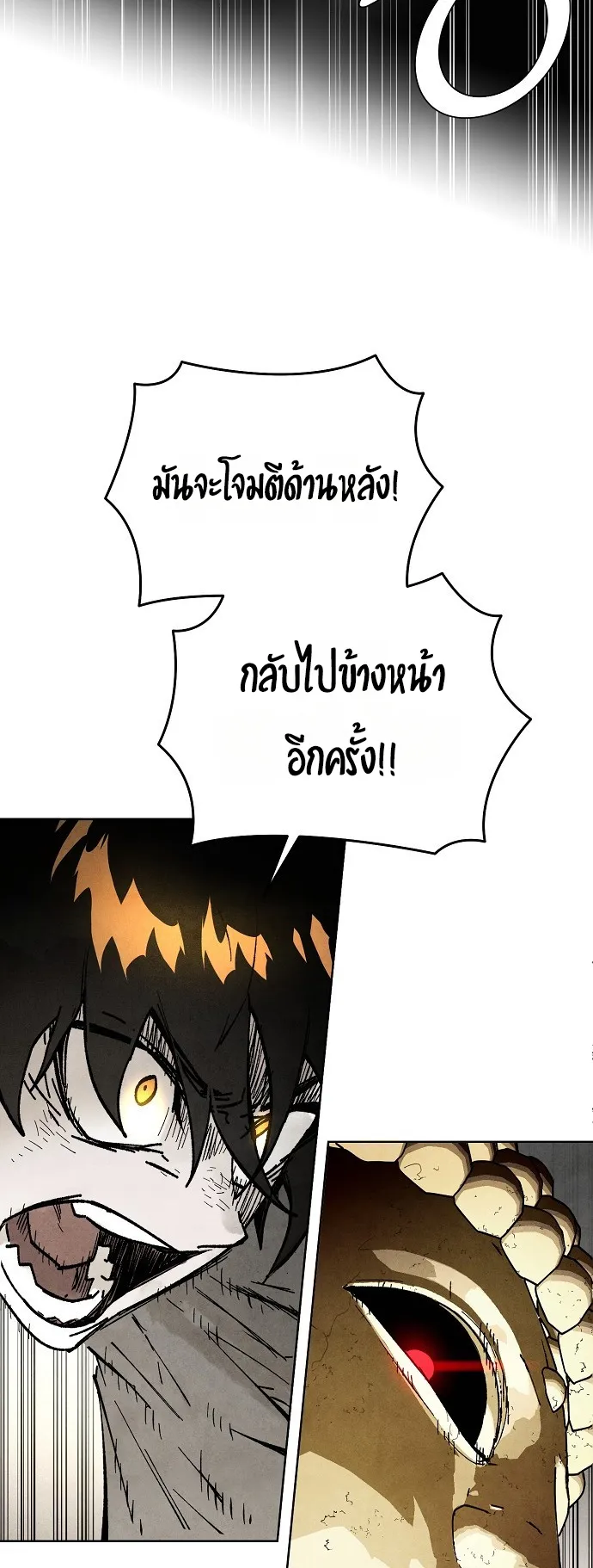 Reincarnated into a Cursed Game ตอนที่ 1 หน้า 71