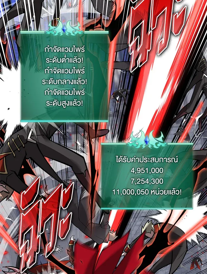 Overgeared ตอนที่ 242 หน้า 78