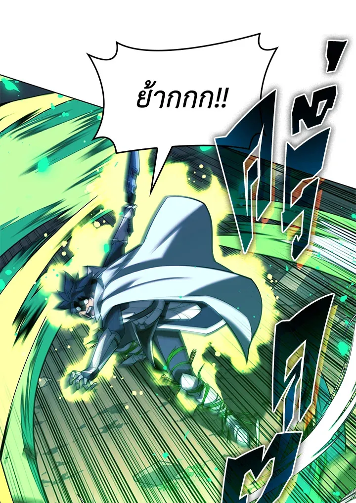 Overgeared ตอนที่ 166 หน้า 68