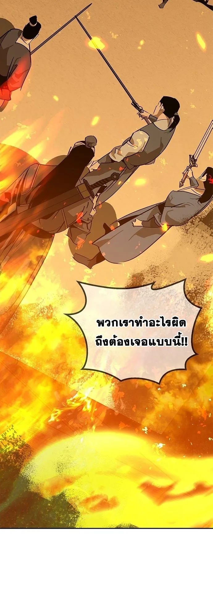 Wild West Murim ตอนที่ 31 หน้า 59