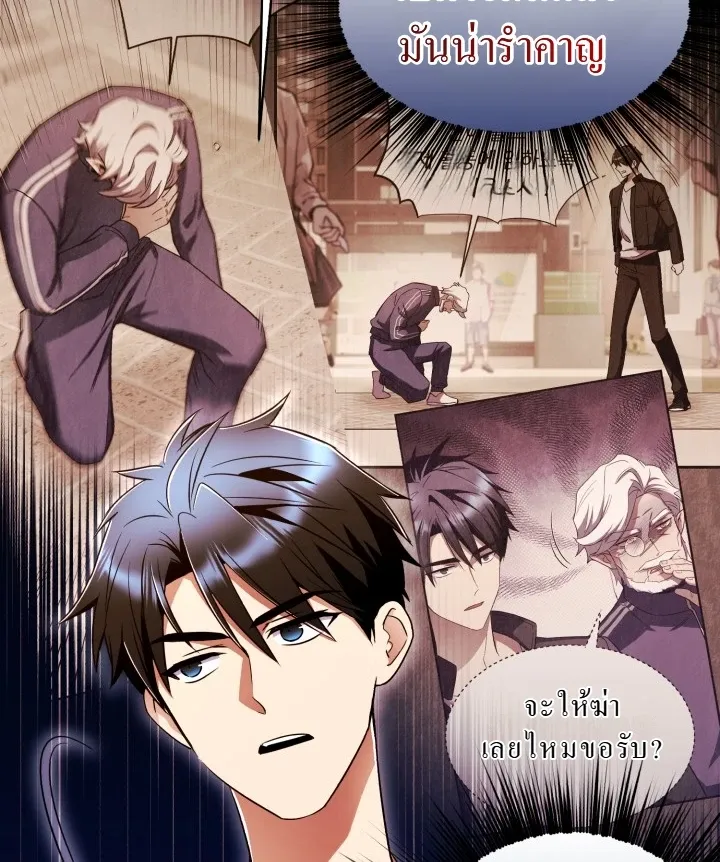 Even the Almighty Is a First-Time Dad ตอนที่ 12 หน้า 11