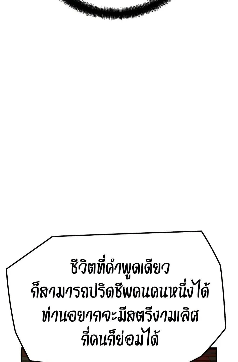 Absolute Regression ตอนที่ 85 หน้า 89