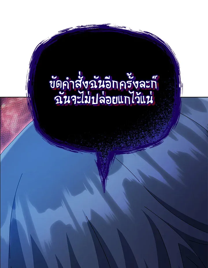 Necromancer Academy’s Genius Summoner Chapter 24 หน้า 128