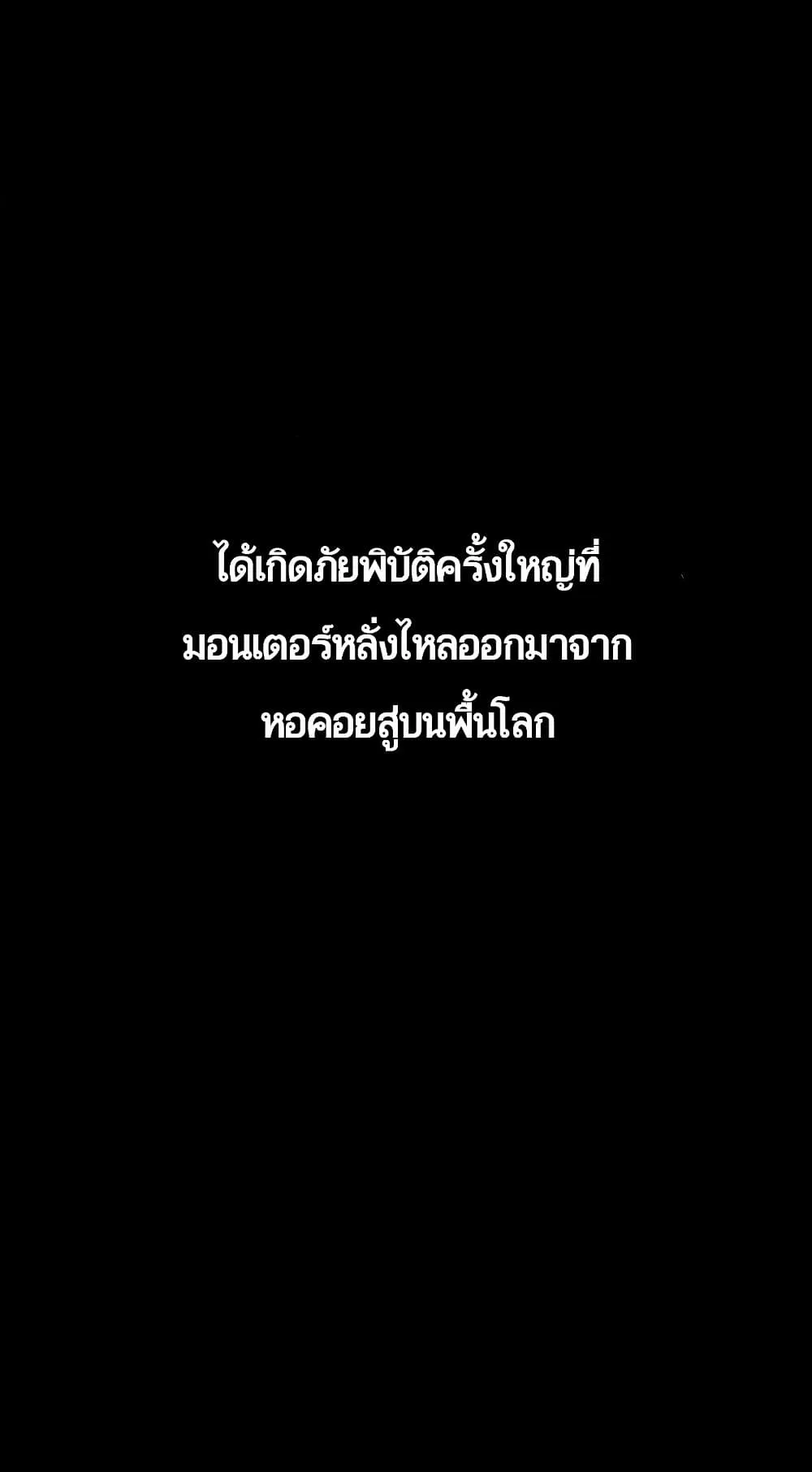 The World After the end ตอนที่ 1 หน้า 42